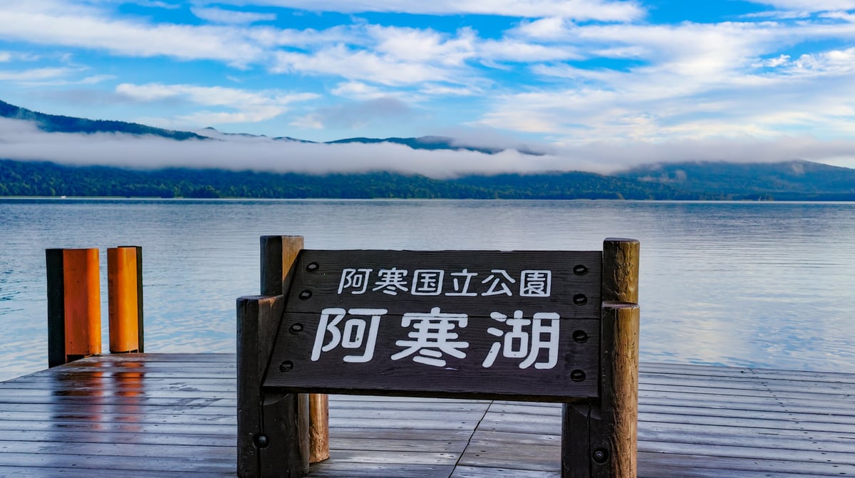 Japan - Hokkaido - Lake Akan